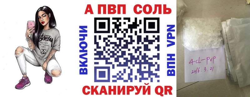 Альфа ПВП Соль Жуков