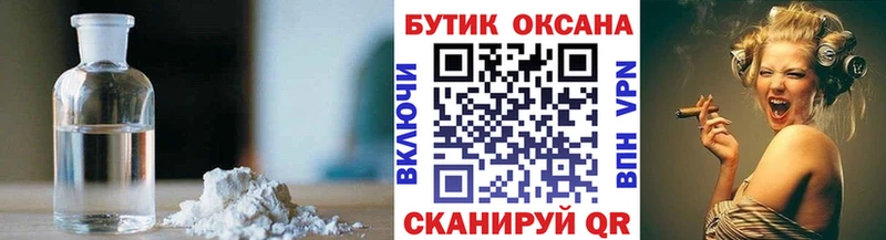 БУТИРАТ жидкий экстази  закладки  Жуков 