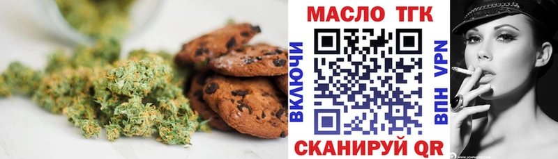 Печенье с ТГК конопля  где можно купить   Жуков 