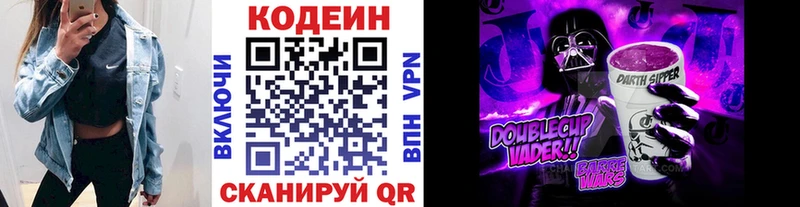 цена наркотик  Жуков  Codein Purple Drank 