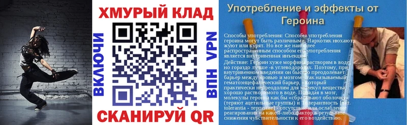 ГЕРОИН белый как найти наркотики кракен зеркало Жуков
