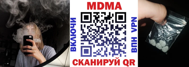 купить наркоту  Жуков  MDMA кристаллы 