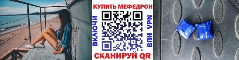 Мефедрон мука  Жуков 